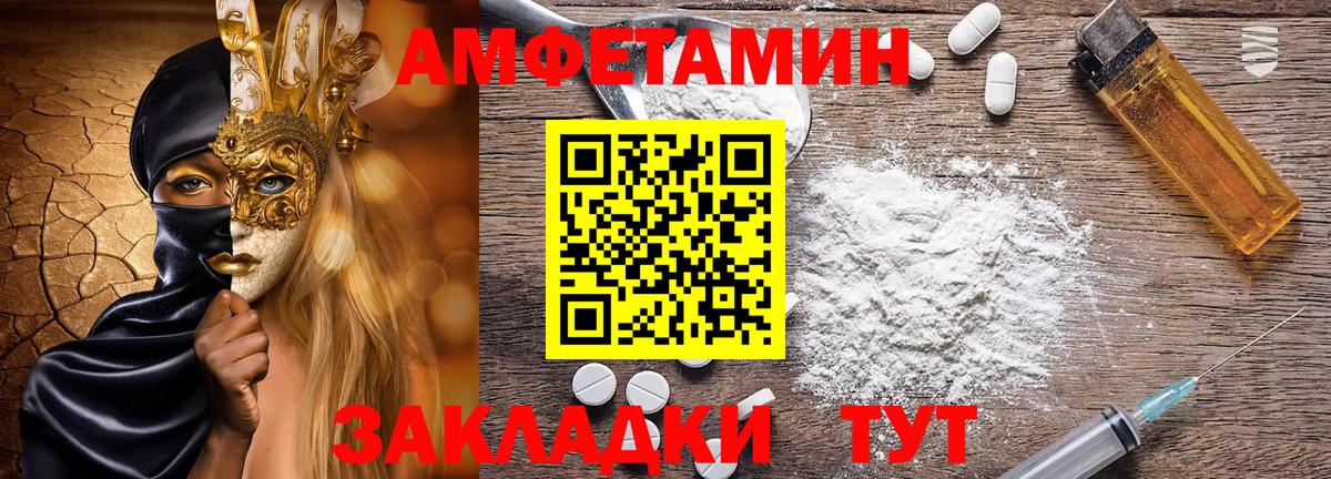 Когалым  АМФЕТАМИН  Вход с VPN  АМФЕТАМИН VHQ 