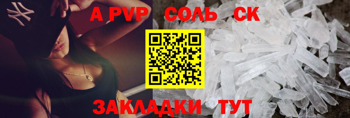 Alpha PVP Соль  Вход с VPN  Когалым  A-PVP кристаллы 
