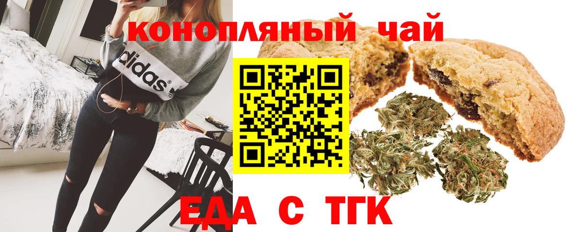 Canna-Cookies марихуана  Вход с VPN  Когалым 