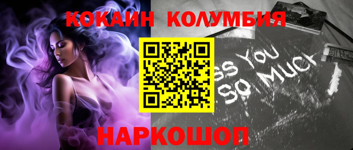 КОКАИН Fish Scale  Вход с VPN  Cocaine  Кокаин Колумбийский  Когалым 