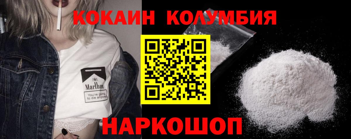 Cocaine 97% Когалым