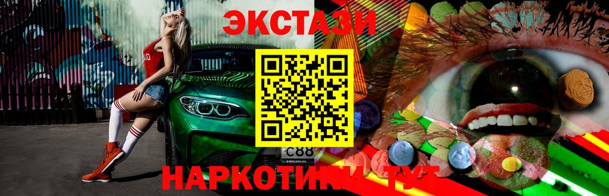 Ecstasy ешки Когалым