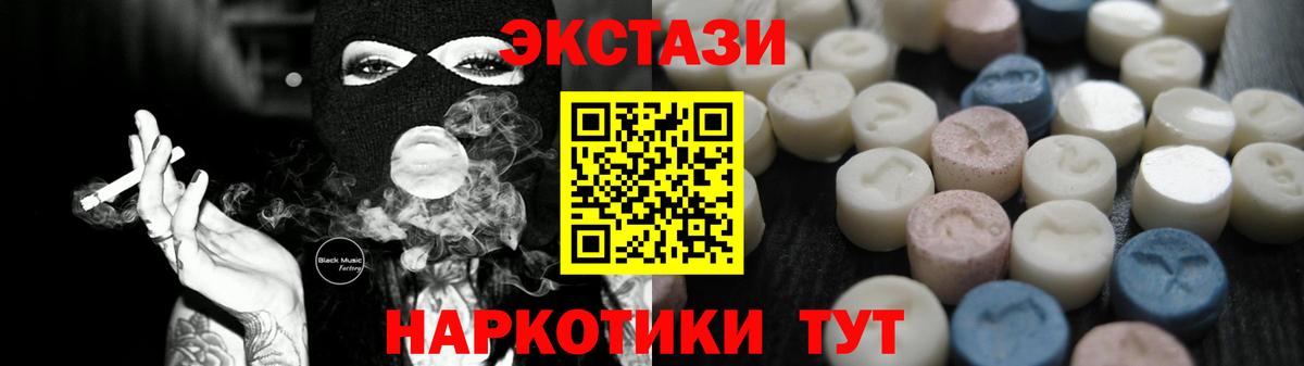 Экстази MDMA  Вход с VPN  ЭКСТАЗИ Cube  Когалым 
