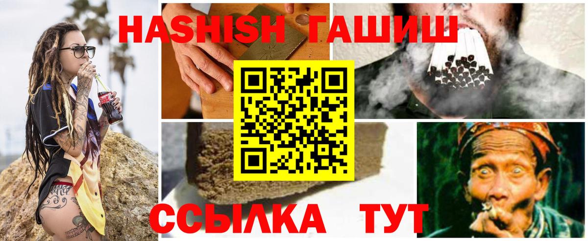 Когалым  Гашиш Premium  Вход с VPN  ГАШИШ Premium 