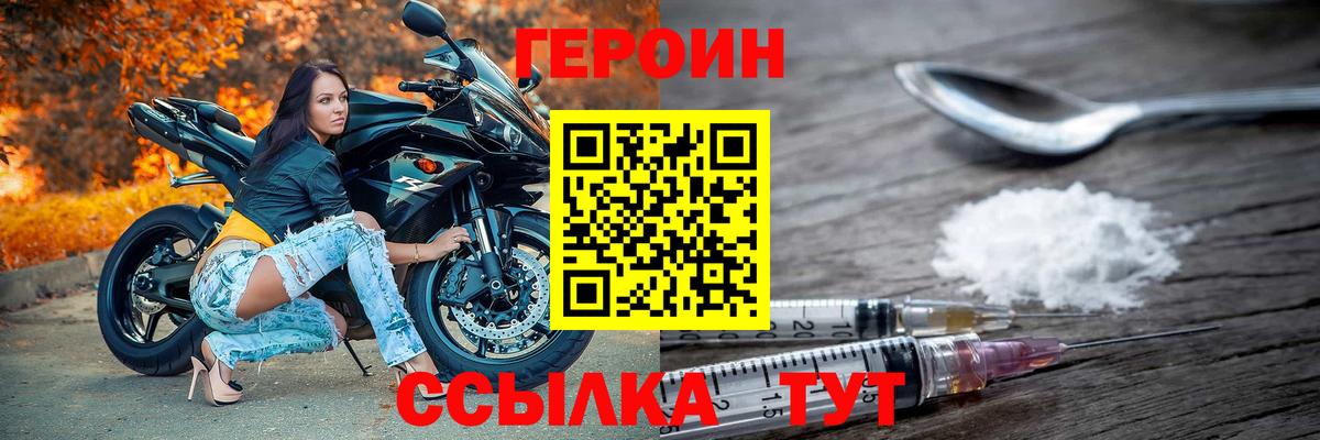 Когалым  ГЕРОИН  Вход с VPN  ГЕРОИН Афган 