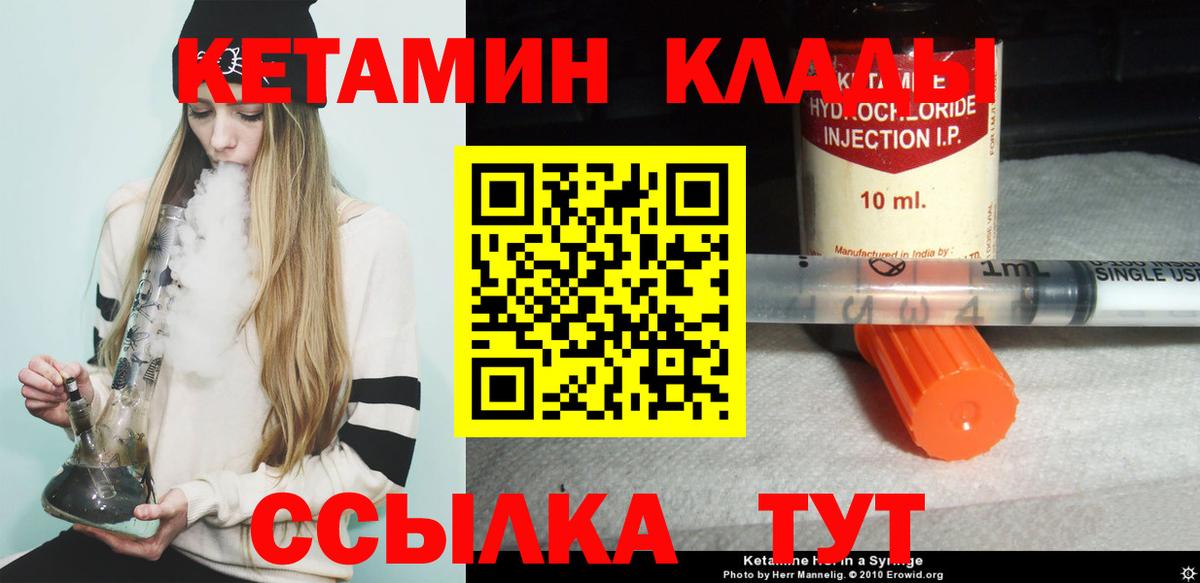 КЕТАМИН VHQ Когалым