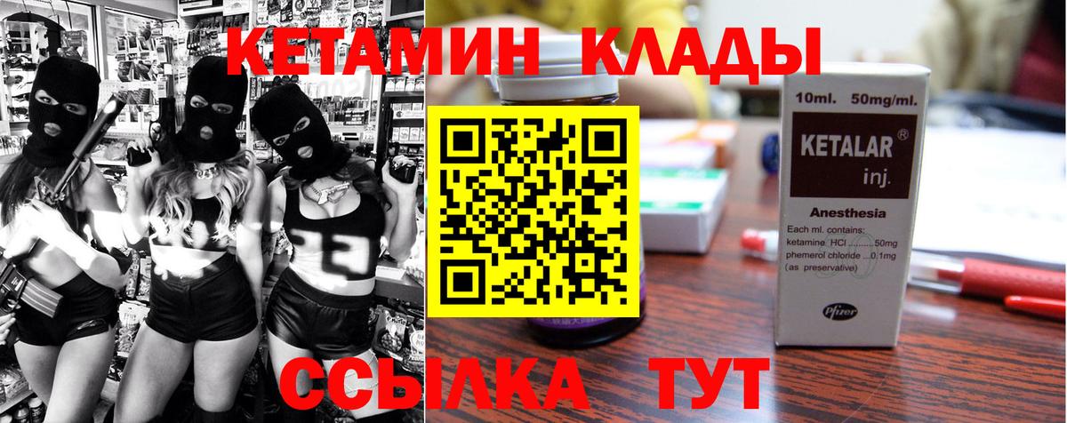 КЕТАМИН ketamine  Вход с VPN  Когалым  блэк спрут как зайти  КЕТАМИН ketamine 