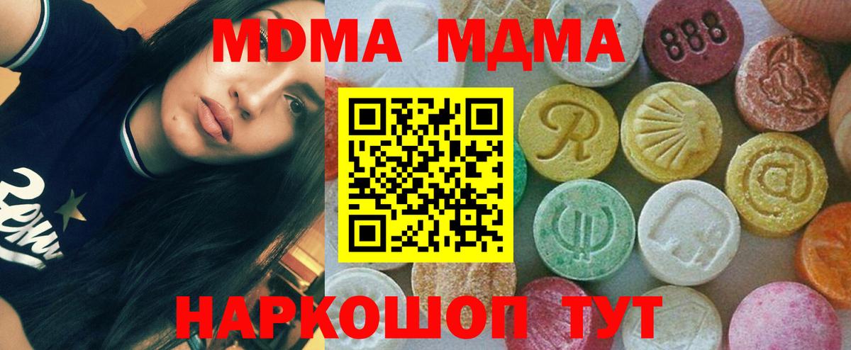 МДМА Molly Когалым