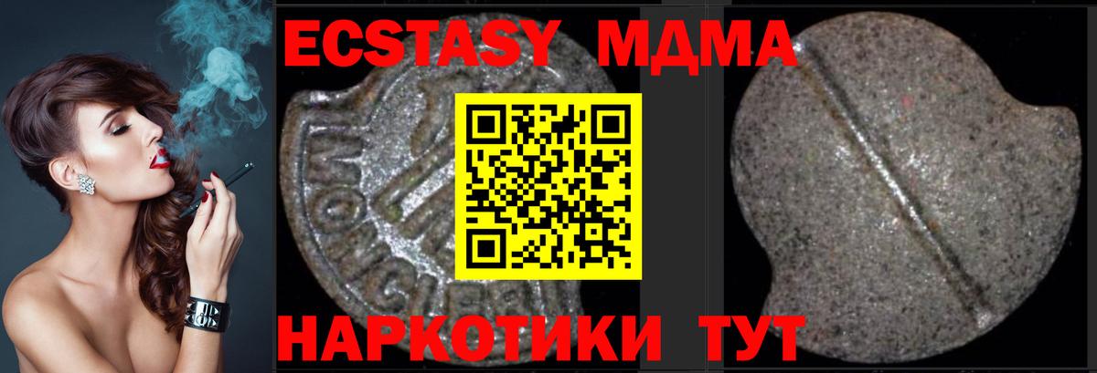 Когалым  МДМА Molly  МДМА crystal  MDMA  Вход с VPN 