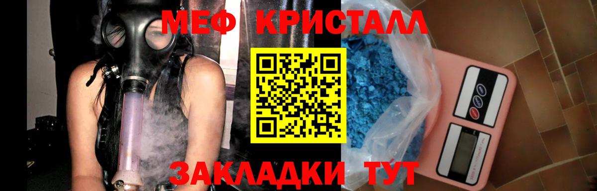 Мефедрон кристаллы  МЕФ mephedrone  Вход с VPN  МЯУ-МЯУ  Когалым 