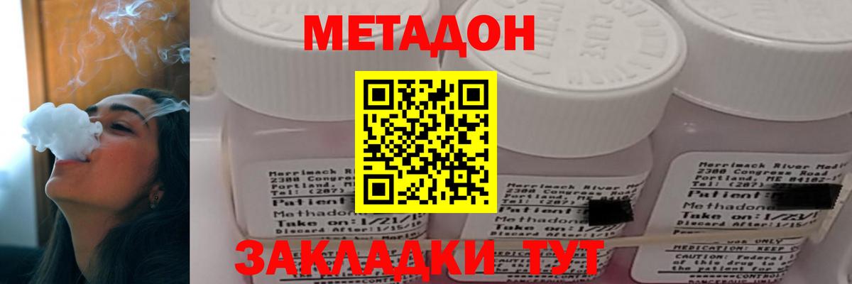 Когалым  МЕТАДОН кристалл  Вход с VPN  МЕТАДОН мёд 