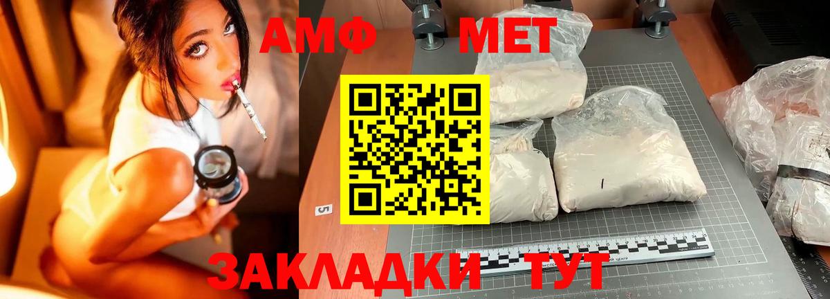 Метамфетамин винт Когалым