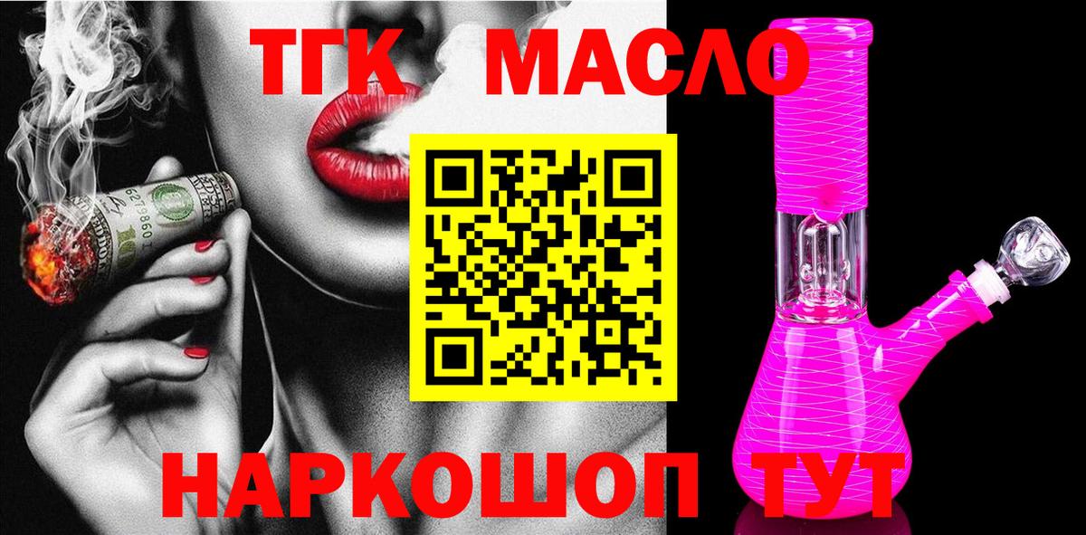 ТГК вейп Когалым