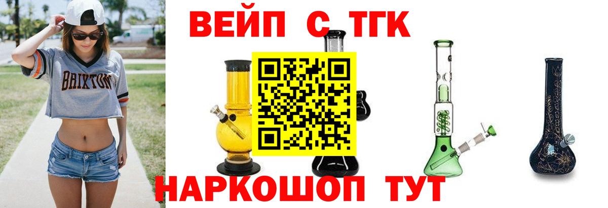 ТГК гашишное масло  Дистиллят ТГК THC oil  Вход с VPN  продажа наркотиков  Когалым 